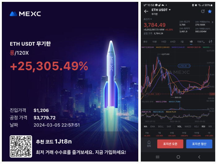 mexc 거래소 선물 포지션